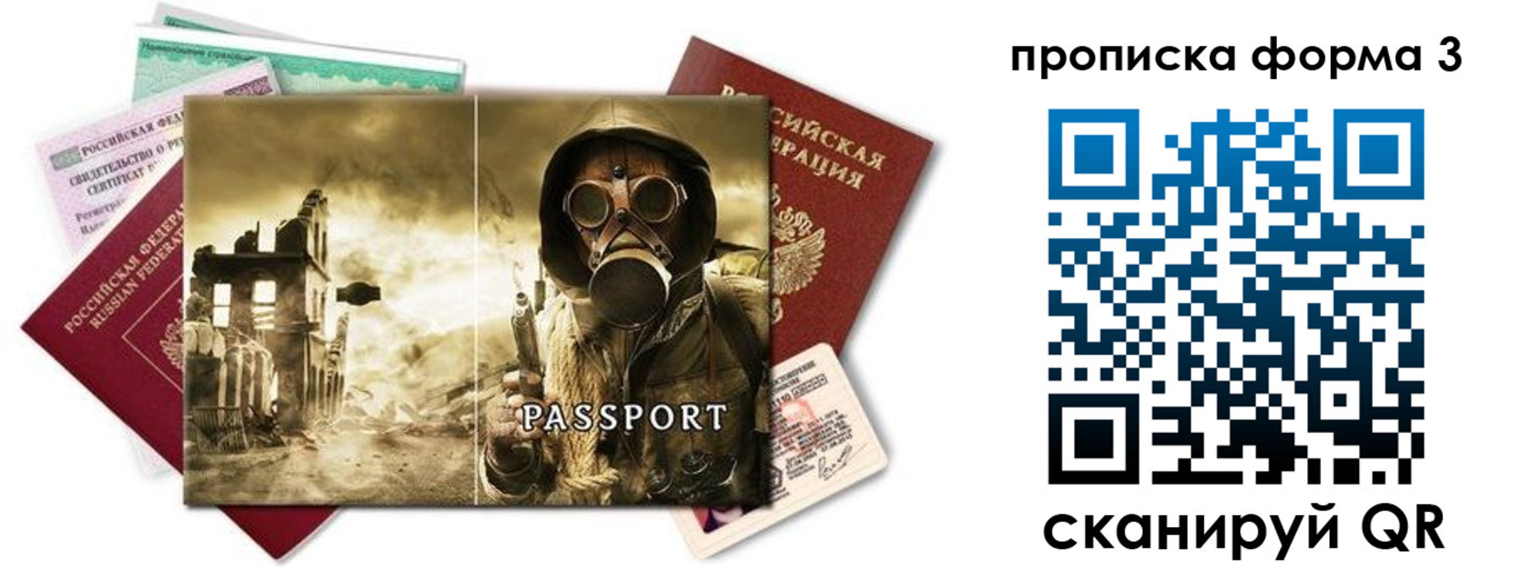 временная прописка в Коркино