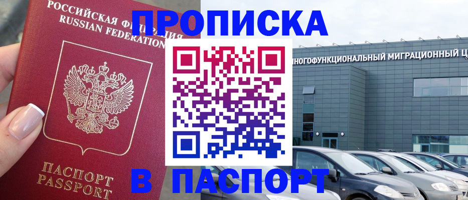 прописка для школы в Коркино