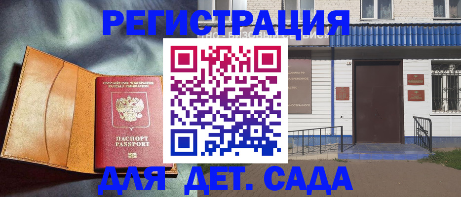прописка гарантия в Коркино