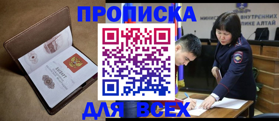 временная регистрация адрес в Коркино