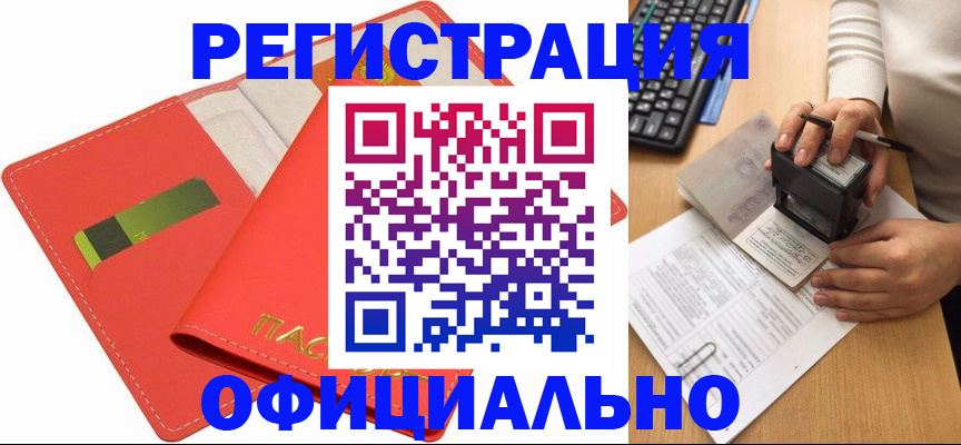 прописка паспорт в Коркино